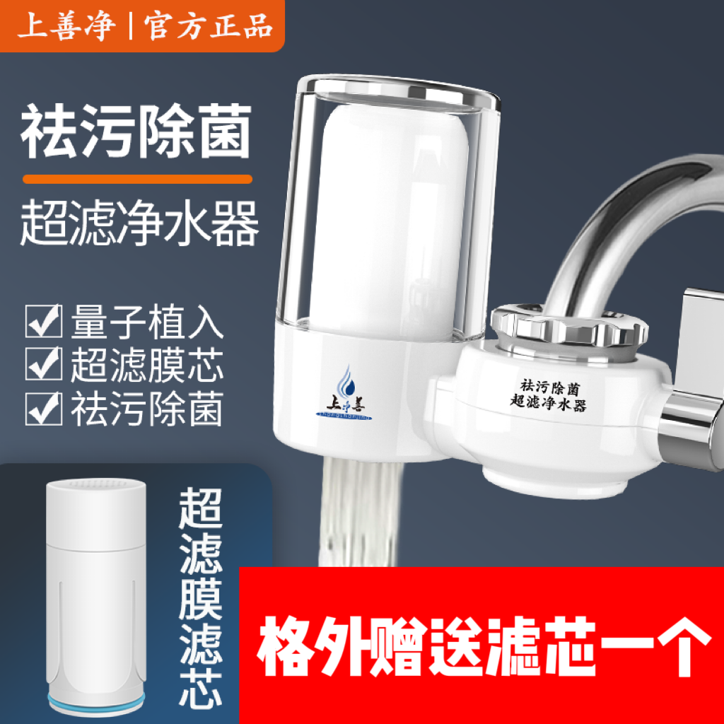 上善净水器：一台