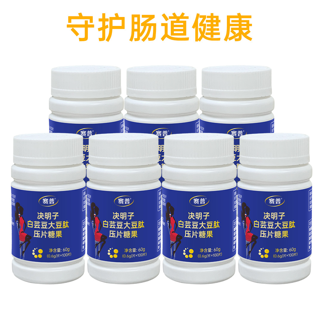 清清想你7瓶装 决明子白芸豆大豆肽片