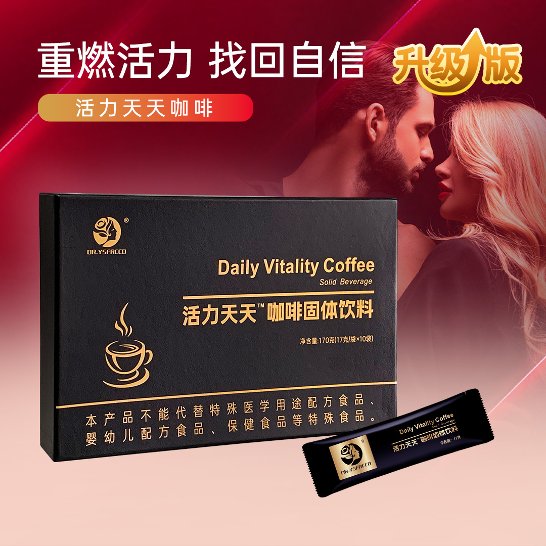 活力天天咖啡 1盒