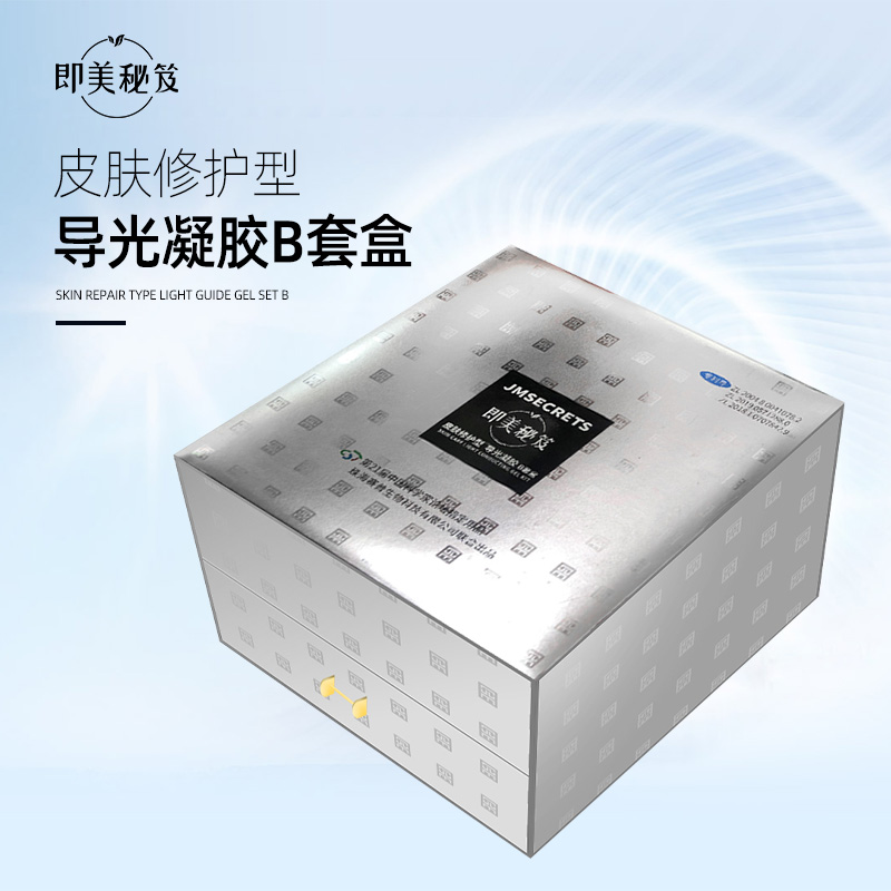 即美秘笈皮肤修护型B套盒