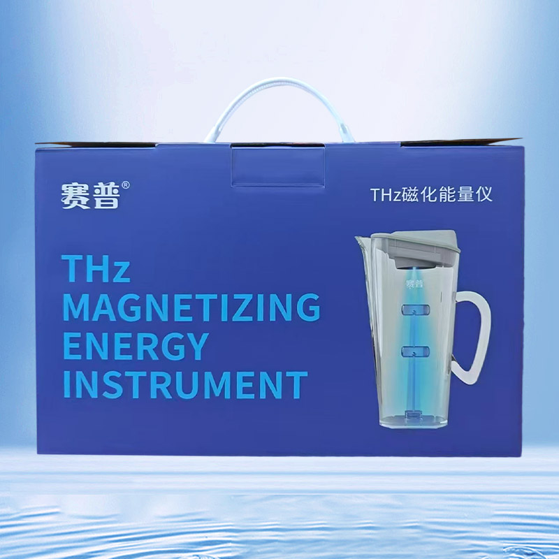赛普THz磁化能量仪水壶 1台