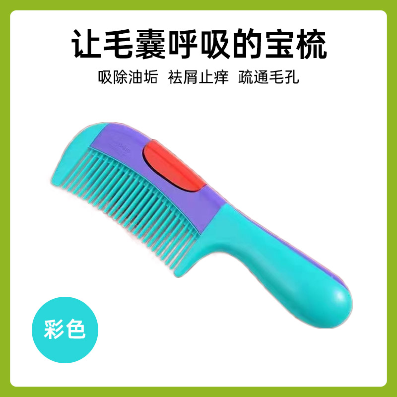 东施帛梳子(彩色) 3把