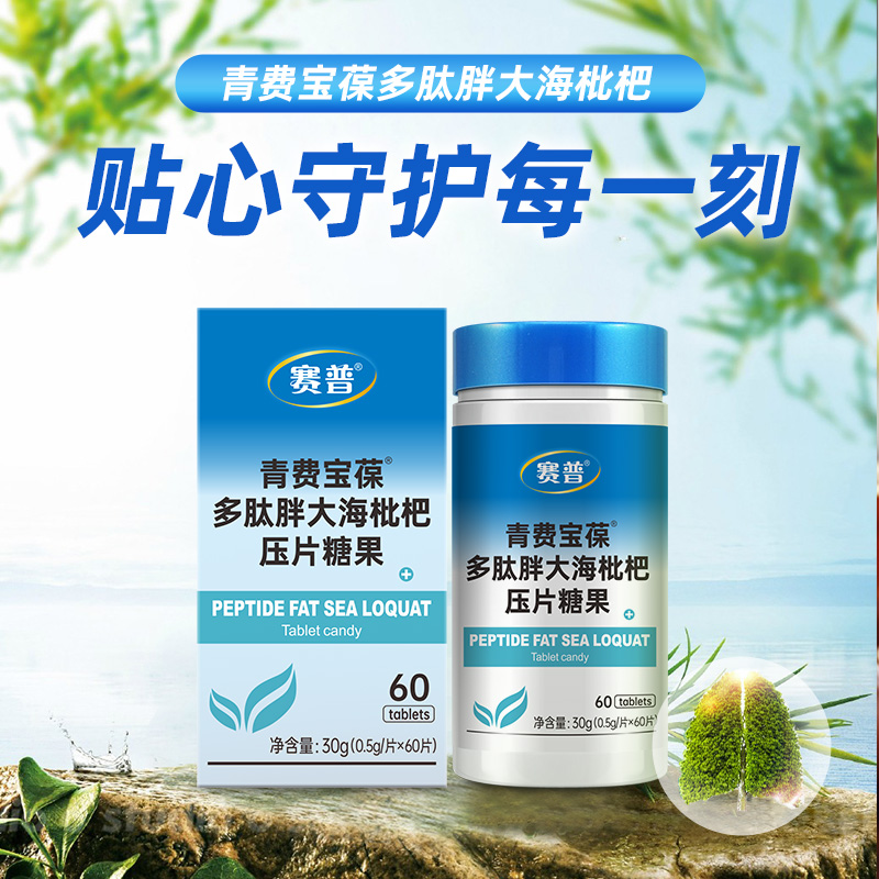 青费宝葆多肽胖大海枇杷 1瓶