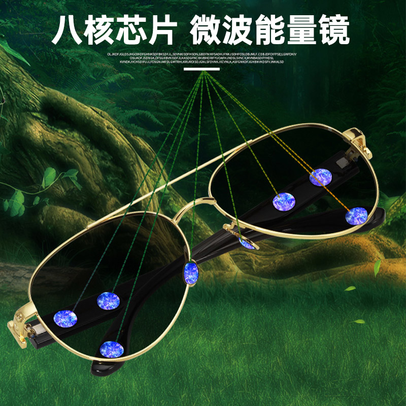 微波能量眼镜 金框墨镜