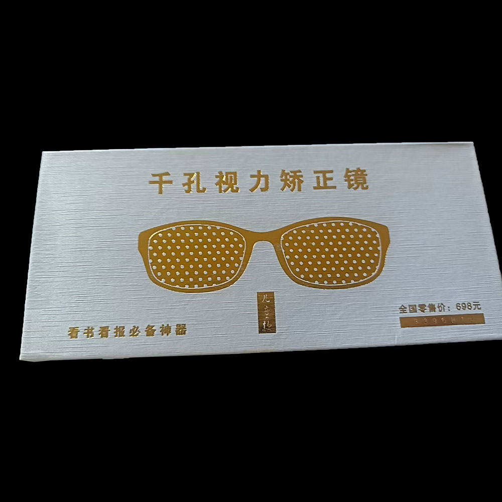 千孔视力矫正镜