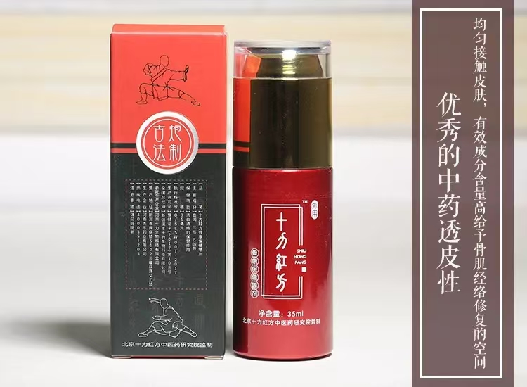 十力红方 骨康保健喷剂 3瓶