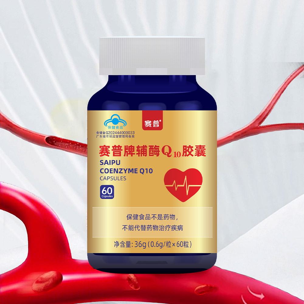 赛普牌辅酶Q10胶囊 1瓶