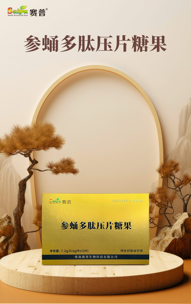 参蛹多肽-详情页_01.jpg