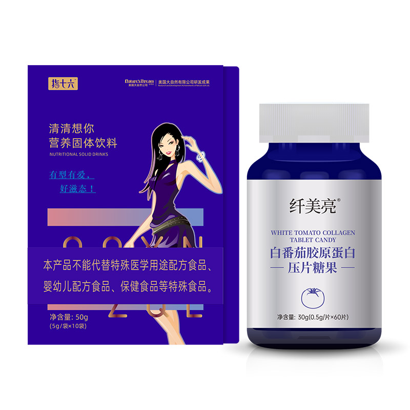 纤美亮1瓶+清清想你1盒