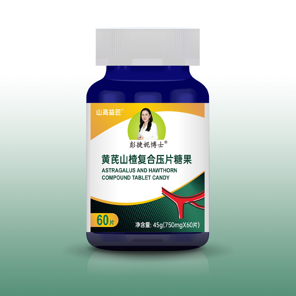 黄芪山楂复合压片糖果