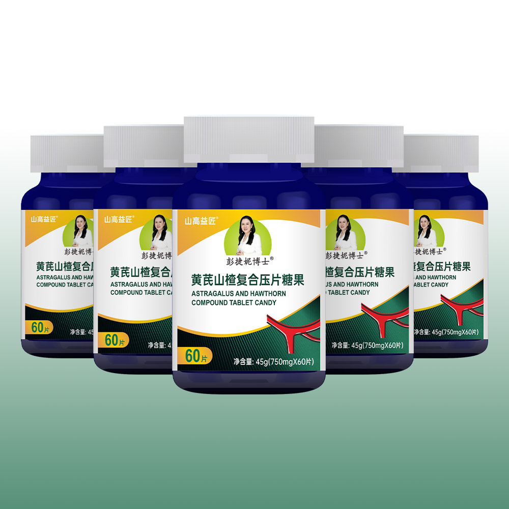 黄芪山楂复合压片糖果 5瓶