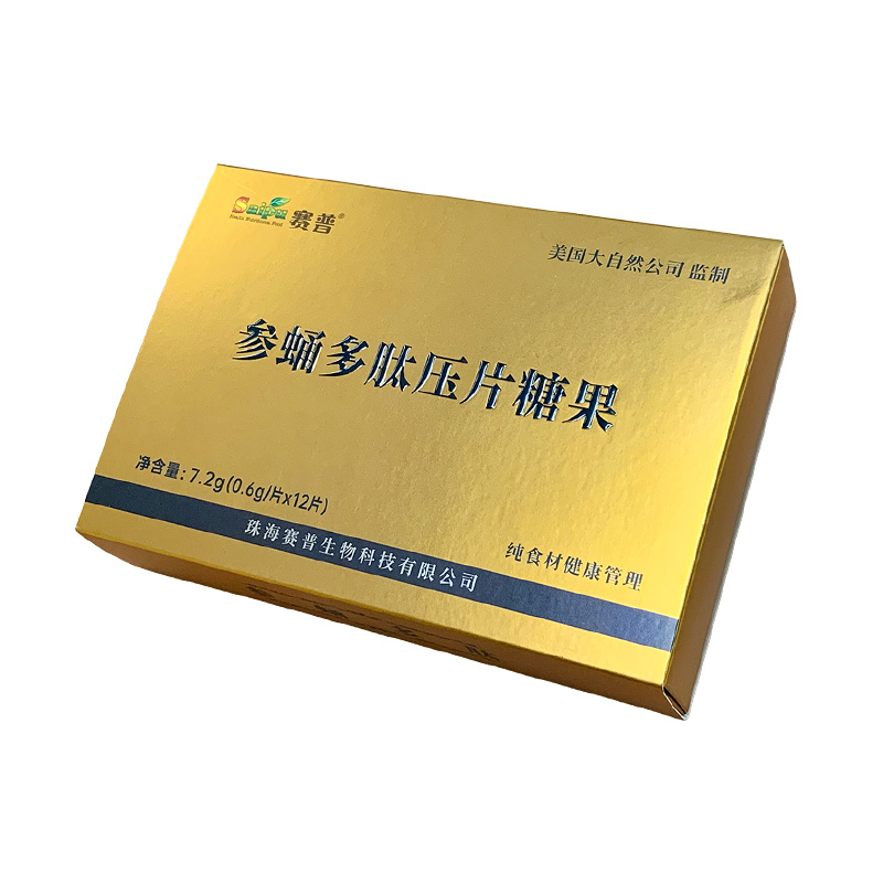 赛普参蛹多肽压片糖果 1盒