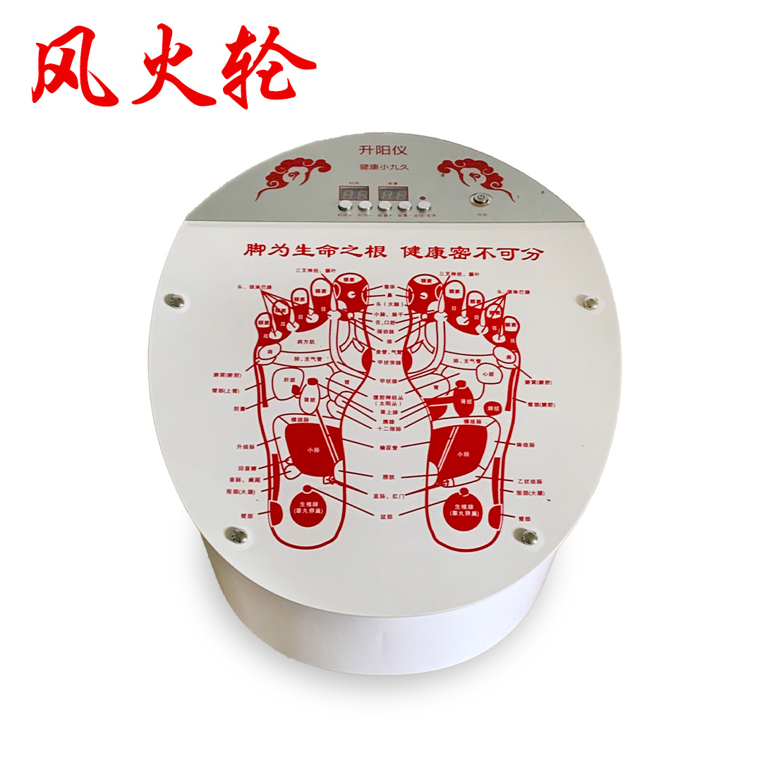 风火轮 1台
