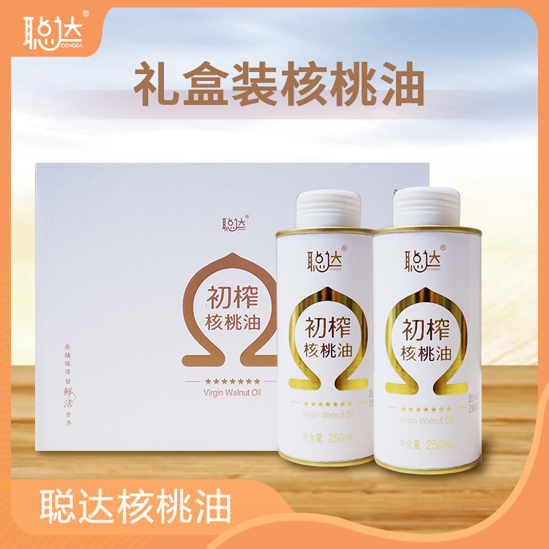 一级初榨核桃油礼盒 250ml*2