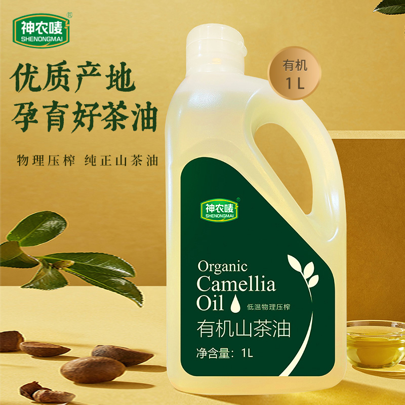 有机山茶油