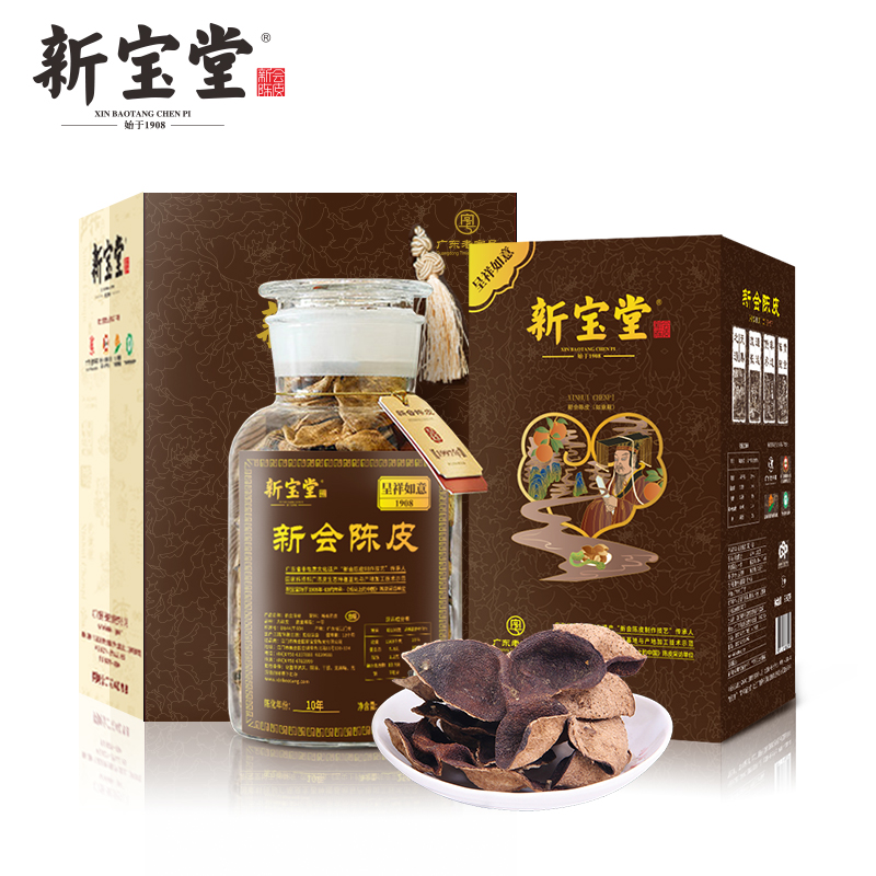 新宝堂-10年陈皮呈祥如意
