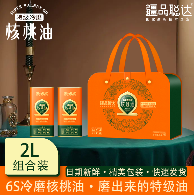 特级冷磨核桃油礼盒