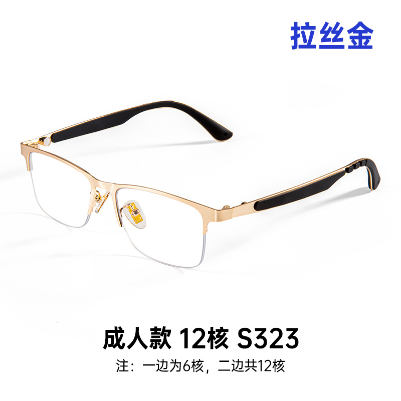 光量子第十代芯片眼镜 S323