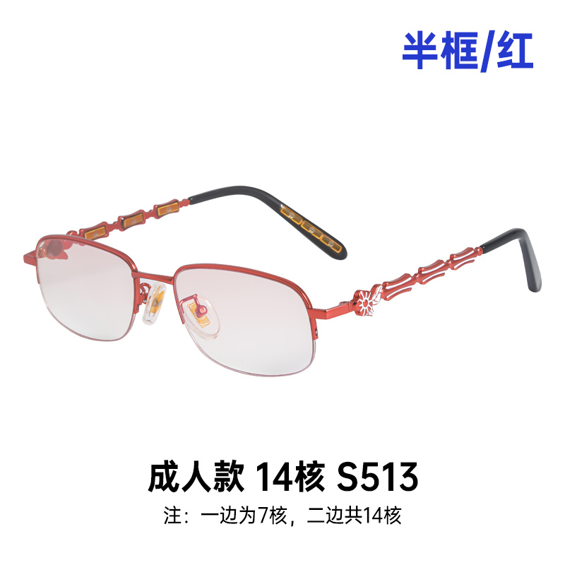 光量子第十代芯片眼镜 S513