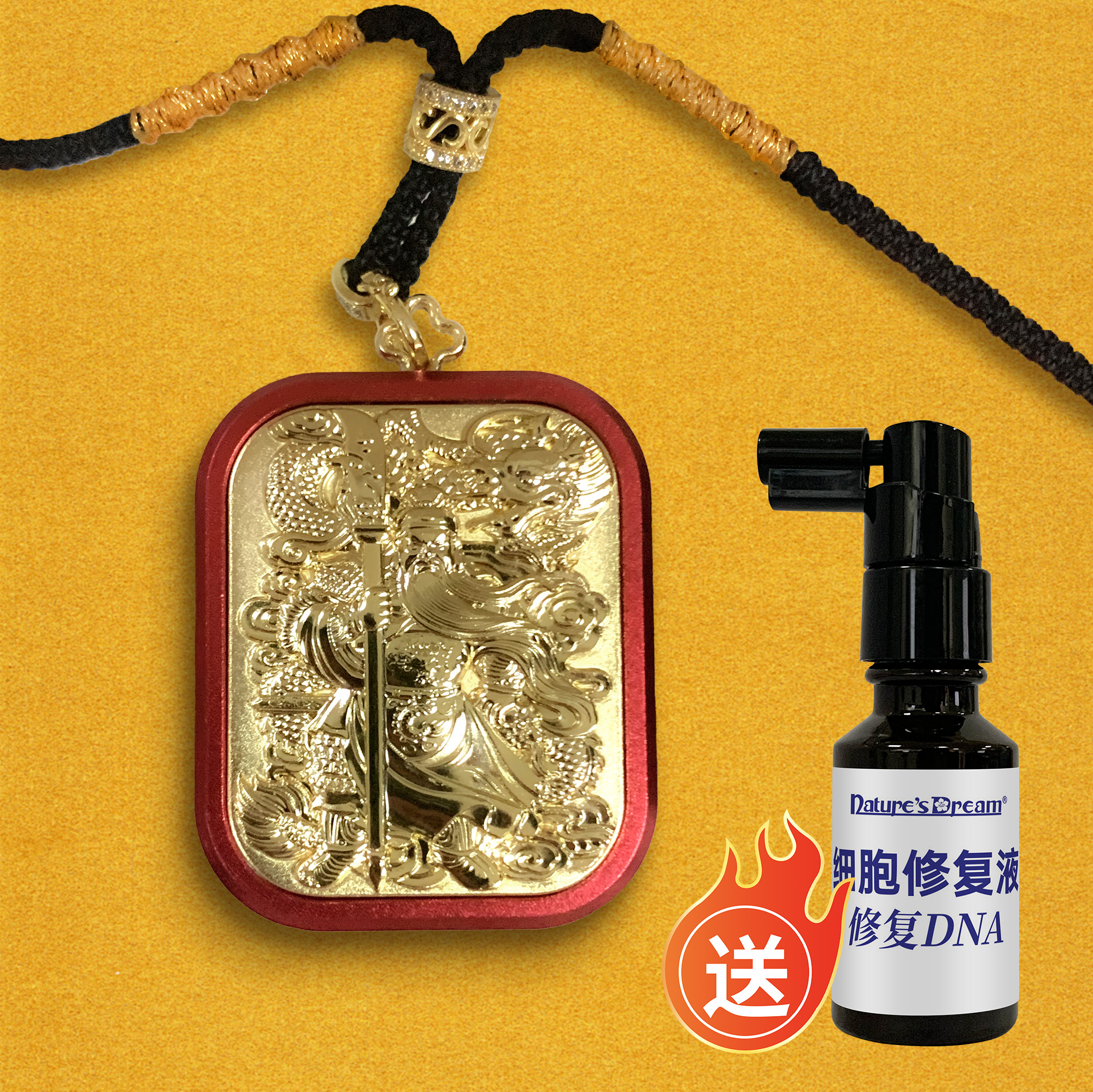 护心宝-能量吊坠（关公）送细胞修复液1瓶