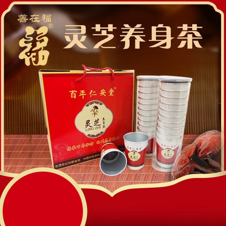 灵芝养身茶 30杯