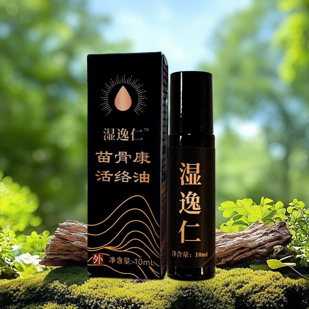 湿逸仁 2瓶